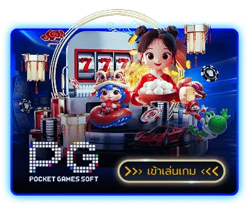 slot pg